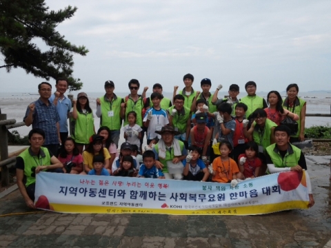 지역아동센터와 사회복무요원이 독산해수욕장에서 밀조개 체험하며 한마음 대회를 진행했다.