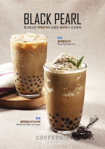 커피니 신제품 블랙펄 밀크티가 출시됐다.