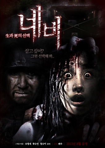 LG유플러스가 제작한 영화 네비 포스터
