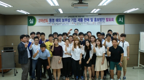 동명대는 26일 태국보부상 제품 판매홍보 발표회를 가졌다.