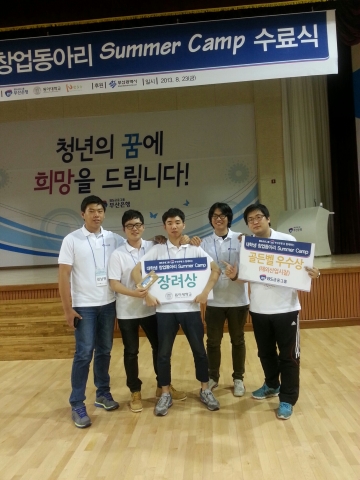 동명대 양진용 학생이 팀장을 맡은 대학생연합팀이 부산은행 Summer Camp에서 장려상의 영예를 차지했다.