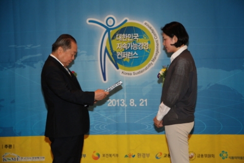 호수의나라 수오미가 대한민국 지속가능경영대상 환경부 장관상을 수상했다.