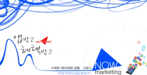 나우마케팅이 CPI 특허를 획득했다.
