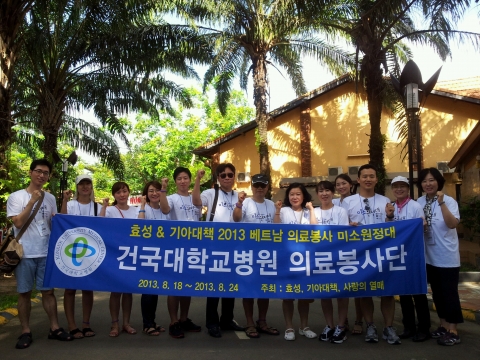 건국대병원 의료봉사단이 지난 18일(일) ~ 24일(토) 베트남 호치민과 동나이 성, 힙푹 지역으로 의료봉사를 다녀왔다.