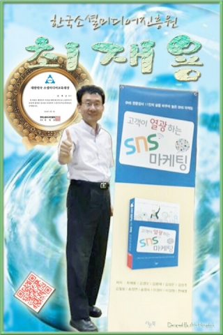 한국소셜미디어진흥원은 대구 경북지역의 SNS교육 수요가 증가함에 따라 28일 대구교육원을 개원한다.