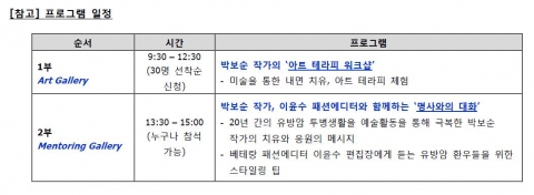 한국로슈가 힐링 갤러리 시즌 3를 개최한다.