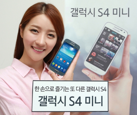 서울 삼성동 코엑스 갤럭시존에서 삼성전자 모델이 신제품 갤럭시 S4 미니를 선보이고 있다.