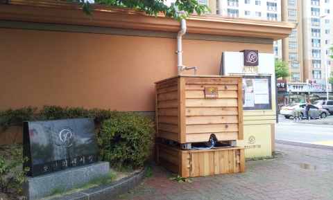 광주광역시 첨단호반3-5차 아파트에 빗물저금통이 설치됐다.