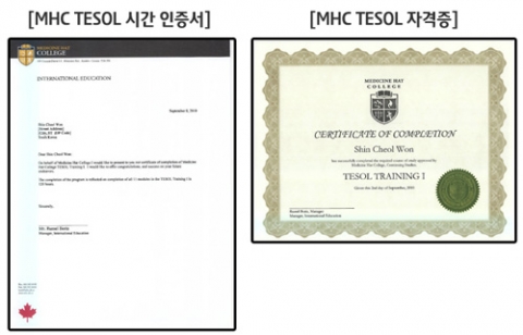 MHC테솔은 5년간 1300명 이상의 테솔자격증 취득자를 배출했다.