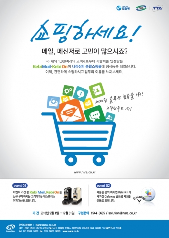조달 등록 기념 이벤트 이미지