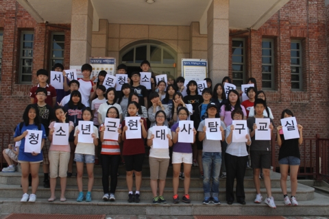 역사관에서 학생들이 기념촬영을 하고 있다.