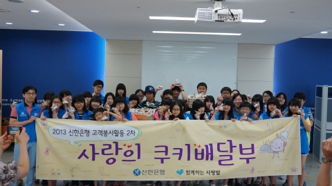 사단법인 함께하는 사랑밭이 소외된 어린이들을 위해 함께 쿠키를 만들어서 기부하는 봉사체험 프로그램을 진행하고 있다.