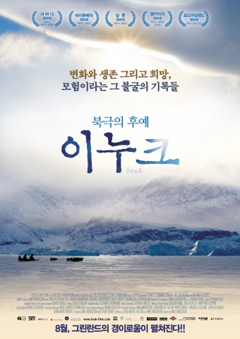 영화 북극의 후예 이누크(원제:Inuk)가 개봉한다.