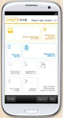 어린이 안전 등원ㆍ하원 및 스마트 알림장 서비스를 하는 리치앱 서비스 앱.