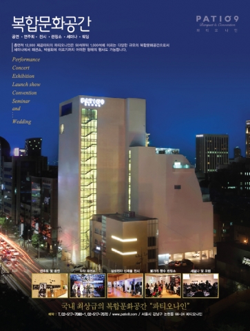 문영아이엔티는 지난 8월 15일부터 회사명을 휴민시티로 변경했다고 밝혔다.