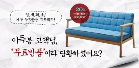 이득봉 고객님 반품비 환불