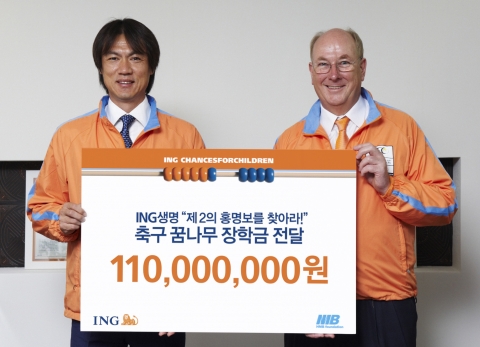 8월 29일 순화동 ING생명 본사에서 홍명보장학재단 홍명보 이사장과 ING생명 존 와일리 대표이사 사장이 장학금 전달식을 진행하고 있다