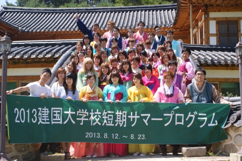 건국대 국제협력처 국제교류팀(팀장 공종국)은 지난 12일부터 23일까지 2013 하계방학 일본단기 프로그램을 실시했다.