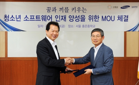 8월 30일 서울 홍은중학교에서 교육부와 삼성전자가 소프트인재 양성을 위한 MOU를 체결했다.(왼쪽부터 서남수 교육부 장관, 이상훈 삼성전자 경영지원실 사장)