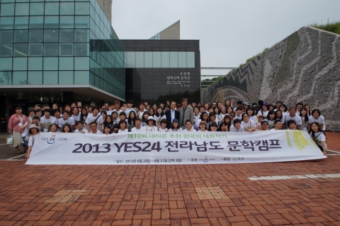 예스24rk 독자 200여명과 전라남도 문학캠프를 성료했다.