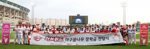 기아차와 기아 타이거즈가 2012 프로야구 시즌 동안 모은 사랑을 베푸는 자리를 마련했다.