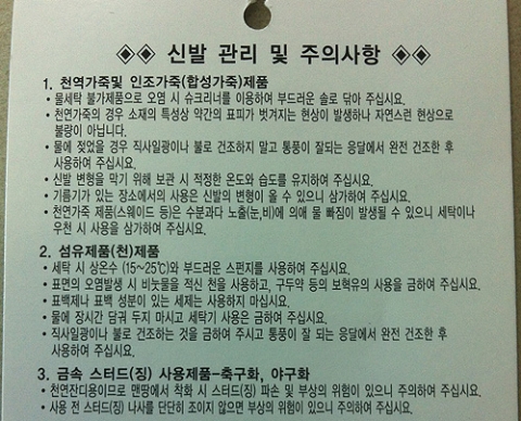 값비싼 유명 수입 브랜드 운동화의 대부분이 세탁을 할 수 없는 사실상 단회용 제품이라는 지적이 일고 있다.