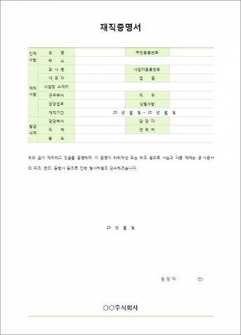 예스폼 스타일양식은 개방적이고 주제를 나타내는 컬러를 가미하여 웹오피스 분위기를 연출한다. 사진은 예스폼 스타일양식