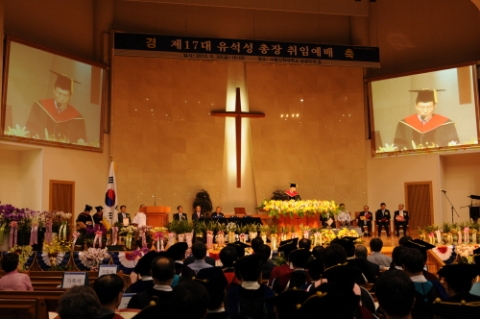 서울신학대학교 제17대 총장에 유석성 총장이 취임했다.