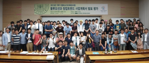 건국대 벤처창업지원센터는 서울시와 서울산업통상진흥원이 지원하는 서울 창조전문인력 양성사업의 일환인 캠퍼스 CEO 육성사업에 선정, 총 3년간 3억 원을 지원받아 매학기 다음과 같은