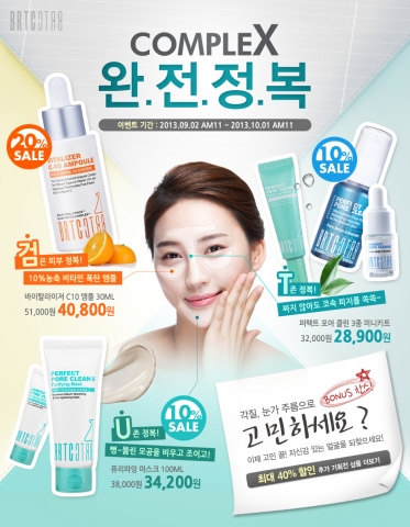 BRTC가 9월 한 달 간 추석맞이 풍성하고 넉넉한 이벤트를 진행한다고 밝혔다.