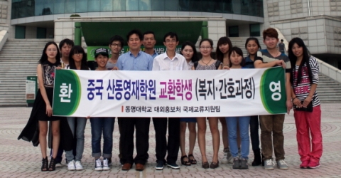 중국 산동영재대학 교환학생들이 동명대 교환학생으로서 설동근 총장과 면담을 가졌다.