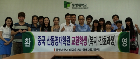 중국 산동영재대학 교환학생들이 동명대 교환학생으로서 설동근 총장과 면담을 가졌다.