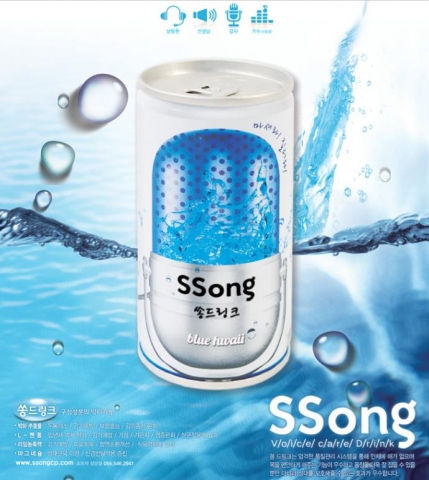 엠플러터10차 홍보지원대상기업인 쏭의 기능성드링크 &#039;쏭(SSONG)