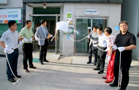 충남발전연구원은 올해 미더유 인증식당 상징등 제등식을 가졌다.