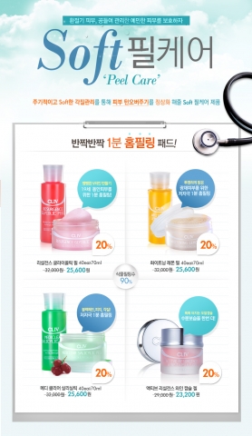 CL4가 한가위 맞이 9월 한달 간 CL4 공식 쇼핑몰을 통해 다양한 이벤트를 준비했다고 밝혔다.