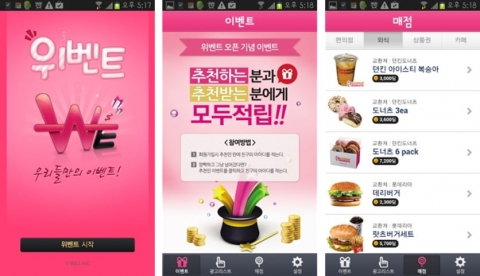 WILLINC는 전국 청소년들에게 대학 진학 정보 등을 제공하는 타깃형 광고 어플인 WEVENT(위벤트)를 출시했다.