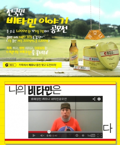 경남제약이 지난 9월 1일부터 개최한 전국민 대상의 대규모 공모전에 대세남 방송인, 샘해밍턴도 응모한 사실이 밝혀져 화제다.