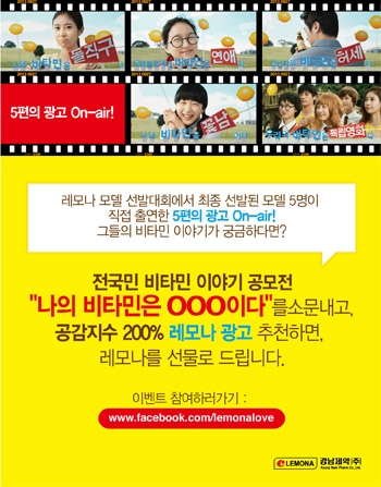 경남제약이 지난 9월 1일부터 개최한 전국민 대상의 대규모 공모전에 대세남 방송인, 샘해밍턴도 응모한 사실이 밝혀져 화제다.