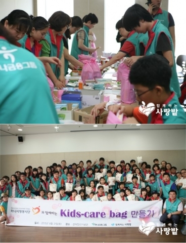 함께하는 사랑밭이 해외 빈민촌 아이들을 위해 키즈 케어백을 만들었다.