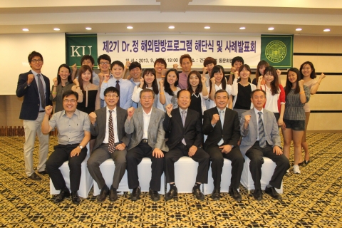 건국대가 운영하는 제2기 닥터(Dr.) 정 해외탐방 프로그램 유럽탐방단 해단식 및 사례발표회가 3일 오후 건국대 동문회관에서 열었다.