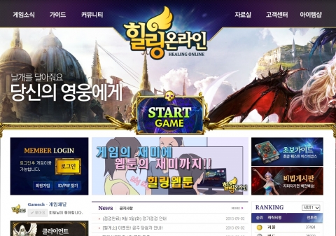 힐링온라인에서 9월 5일 힐링웹툰 서비스를 시작한다.