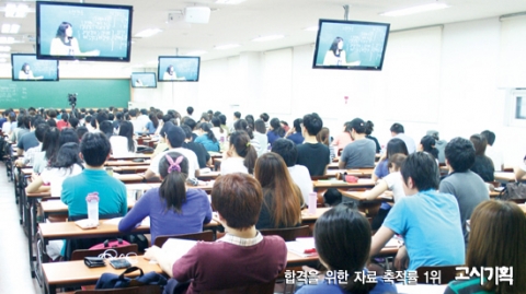 2013년 마지막 9급 시험을 앞둔 공무원수험가. 서울시 시험 최종정리를 위한 특강에 많은 수험생들이 집중하고 있다.