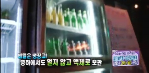 5일 방송된 MBC 생방송 오늘아침에 병을 흔들면 순식간에 얼어붙는 마술 슬러시가 소개돼 눈길을 끌었다.