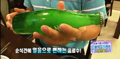 5일 방송된 MBC 생방송 오늘아침에 병을 흔들면 순식간에 얼어붙는 마술 슬러시가 소개돼 눈길을 끌었다.