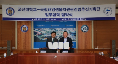 군산대와 국립해양생물자원관 건립추진기획단이 상호발전 위한 협약을 체결했다.