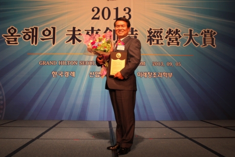 금천구시설관리공단이 2013 올해의 미래창조경영대상 투명경영부문 대상을 수상했다.