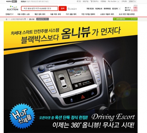 이미지넥스트가 360° 옴니뷰, 어라운드뷰 제품 최초 온라인 판매를 시작했다.