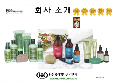 한빛코리아가 2013 경기무역상사협의회 해외워크숍에 참가한다.