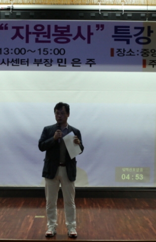 동명대는 재학생 312명을 대상으로 2013-2학기 자원봉사 OT 및 특강을 가졌다.