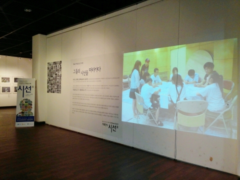 제4회 경기도 장애인 문예미술사진 공모전 기획전시회 시선 전이 진행되고 있다.